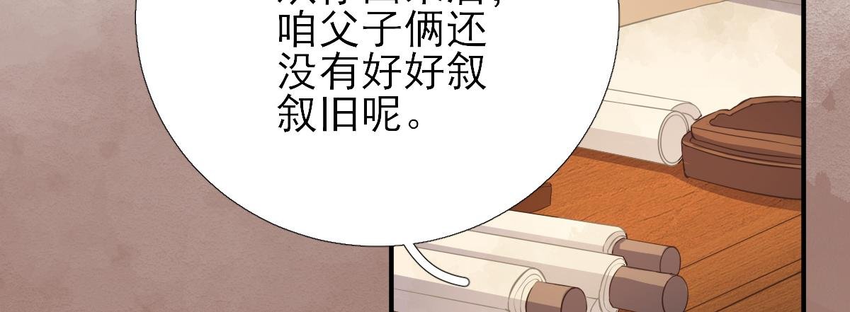 第87话 追问