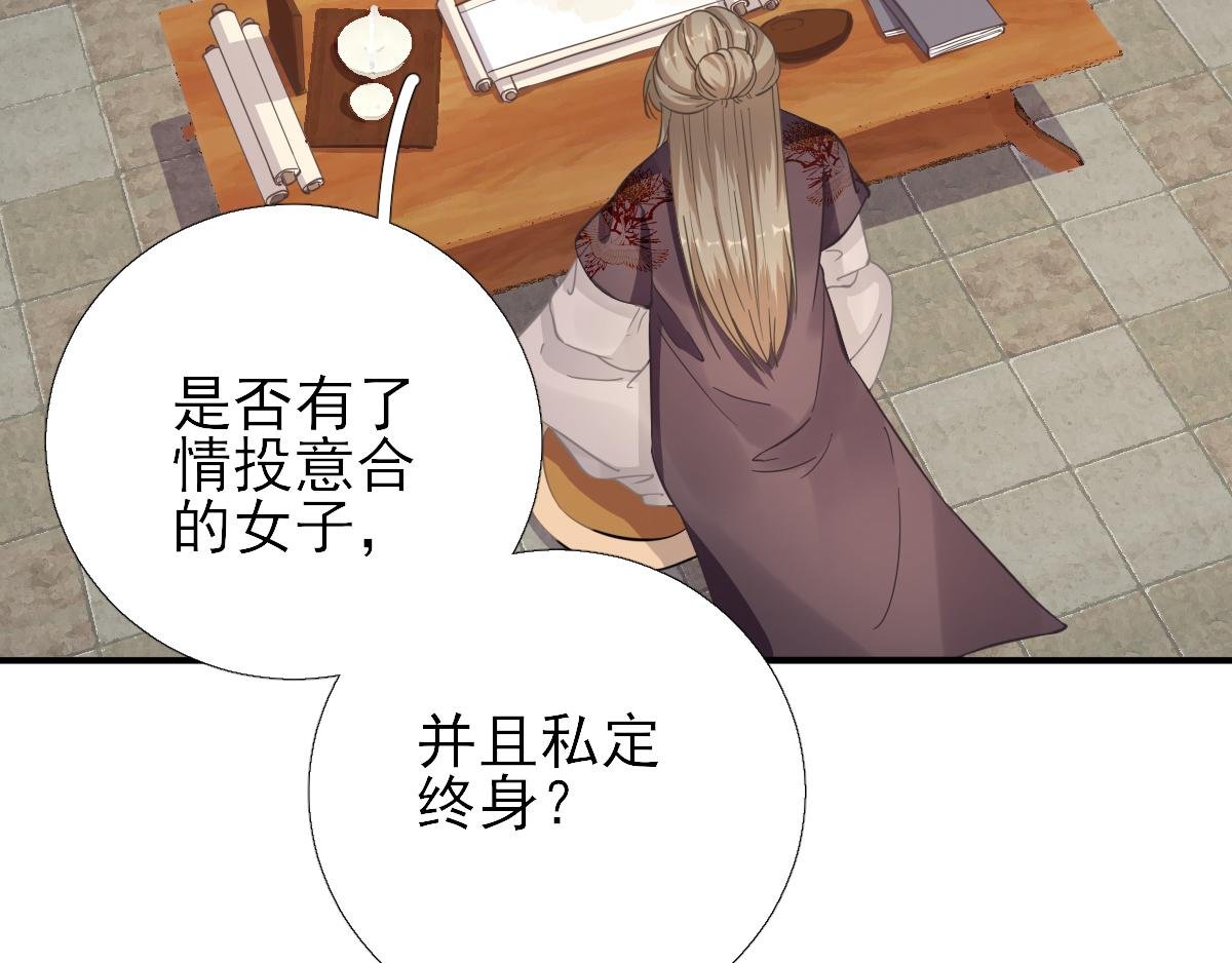 第87话 追问