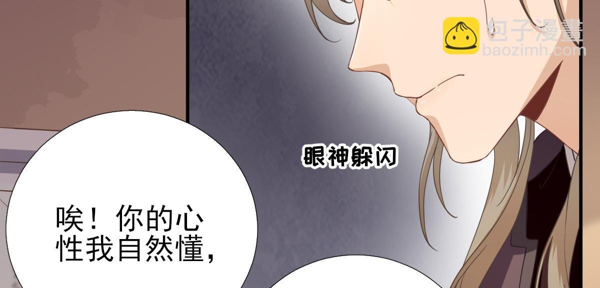 第87话 追问
