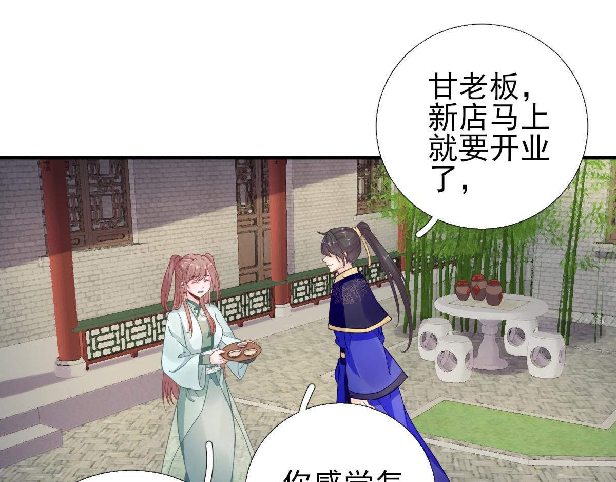 第88话 新的挑战