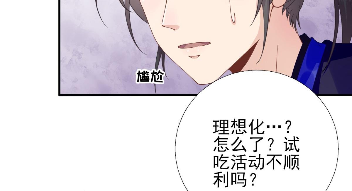 第88话 新的挑战