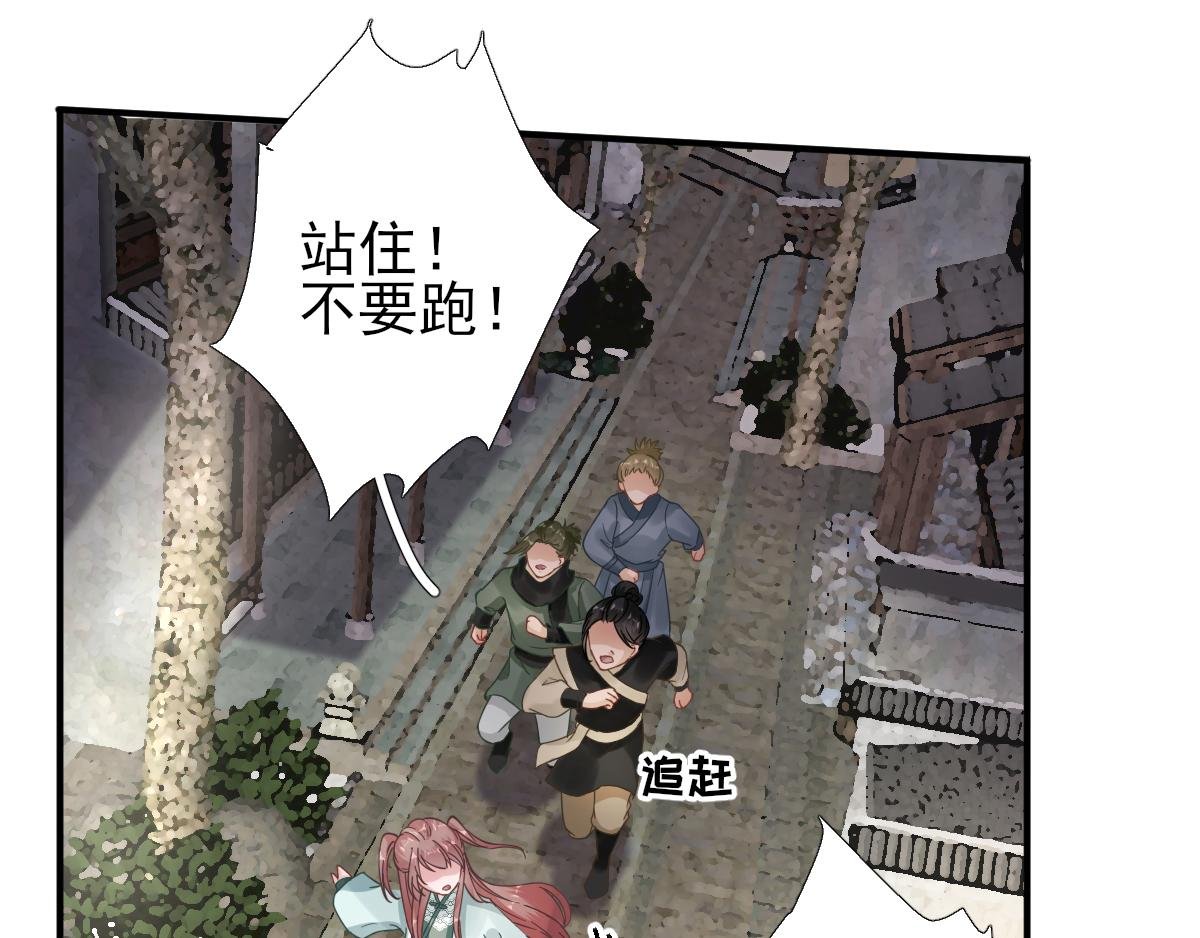 第89话 路遇歹徒？！