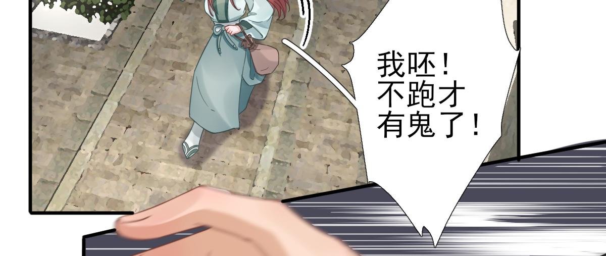 第89话 路遇歹徒？！