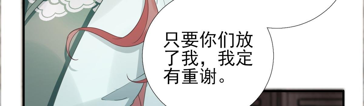 第89话 路遇歹徒？！