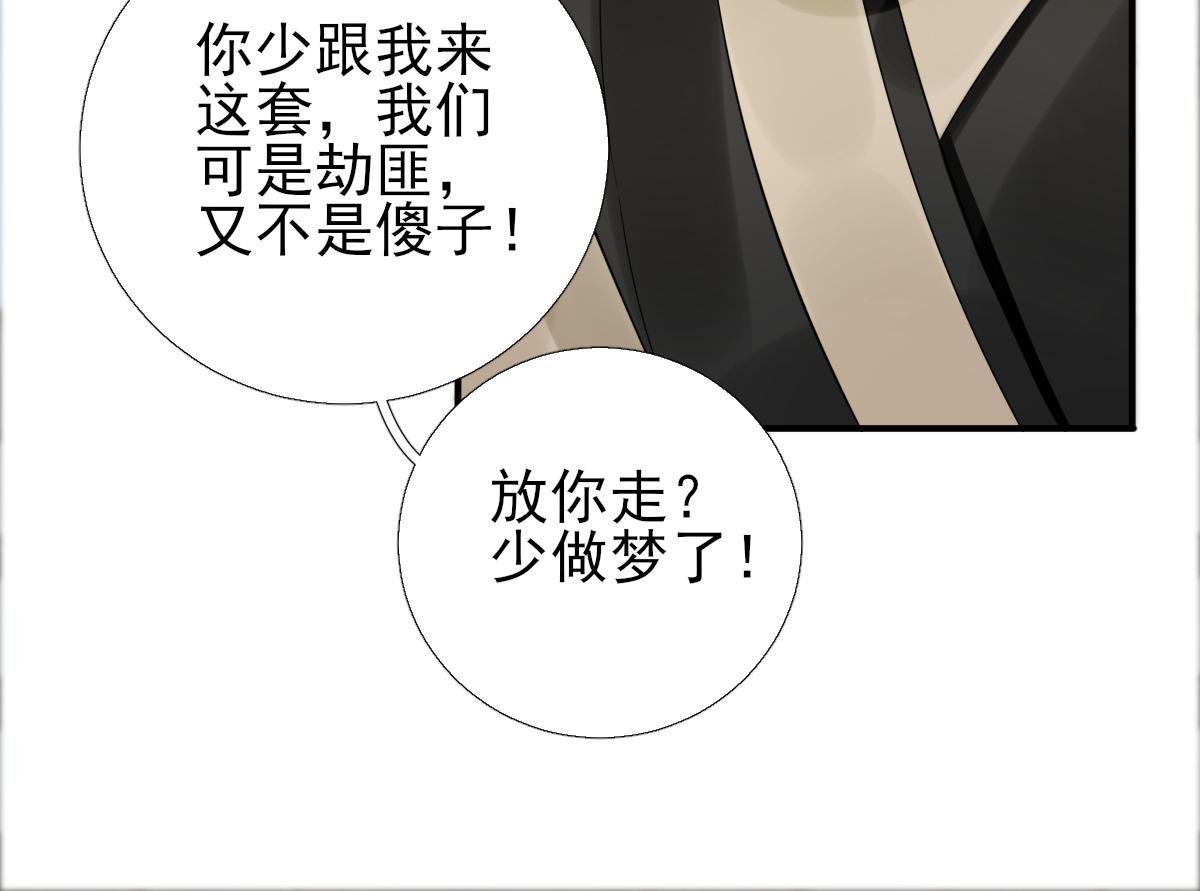第89话 路遇歹徒？！