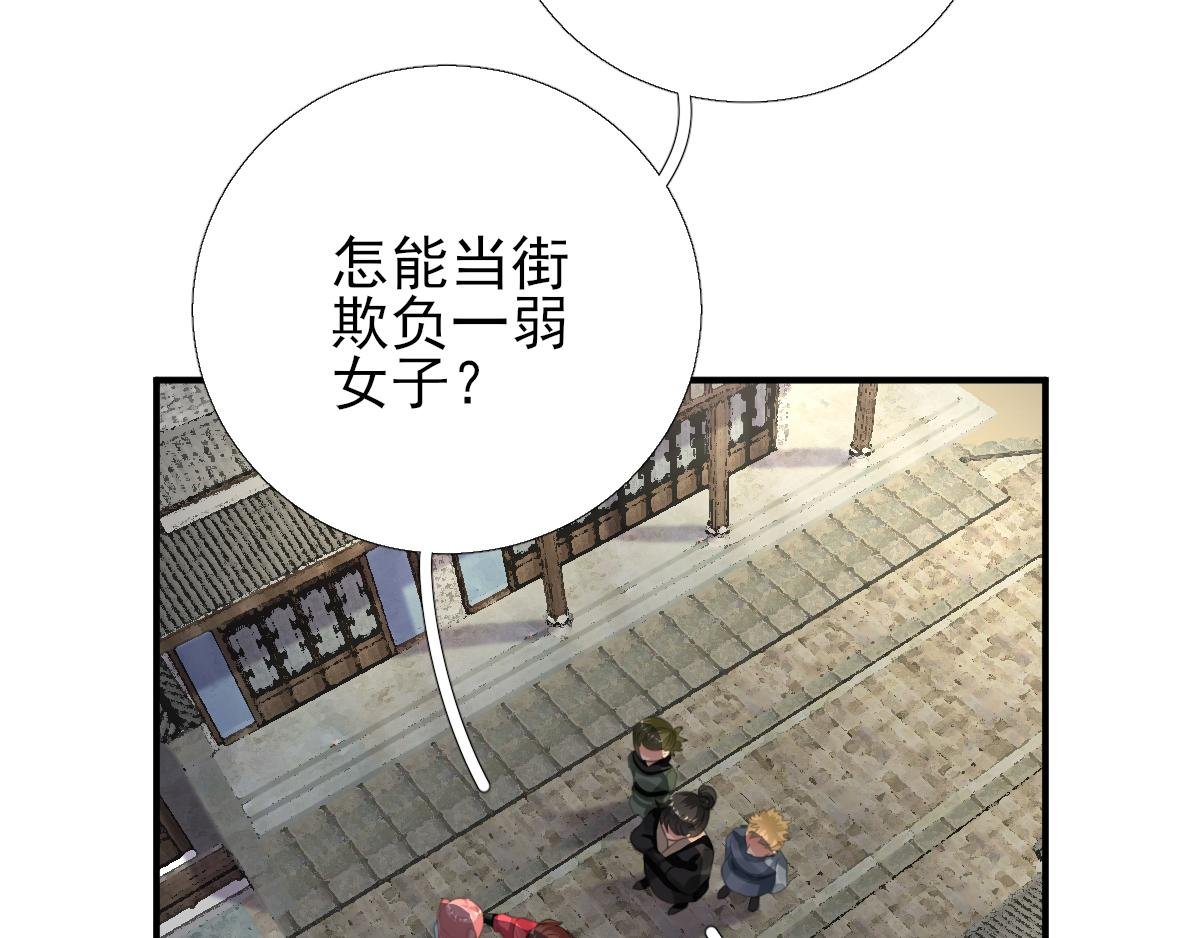 第90话 英雄救美