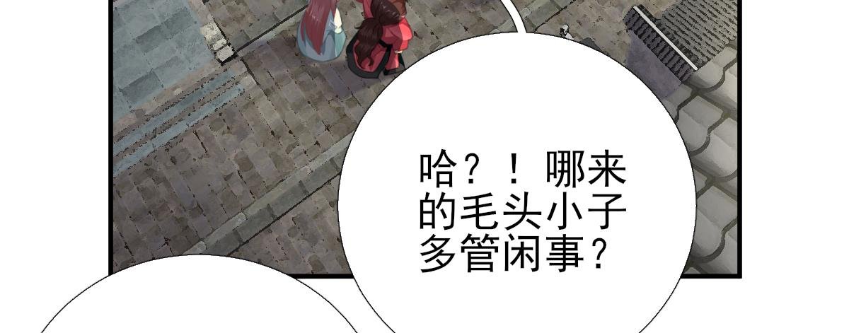 第90话 英雄救美