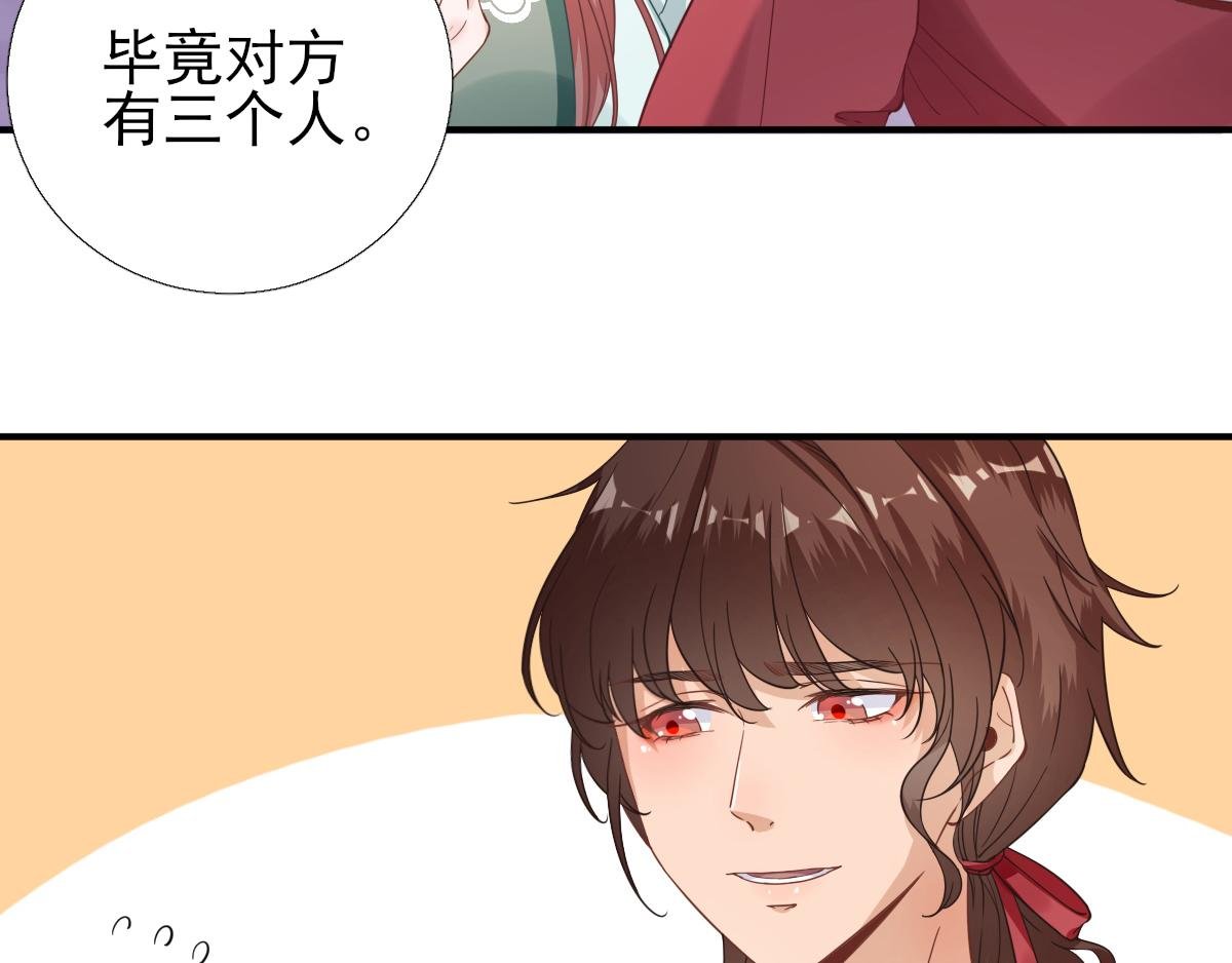 第90话 英雄救美