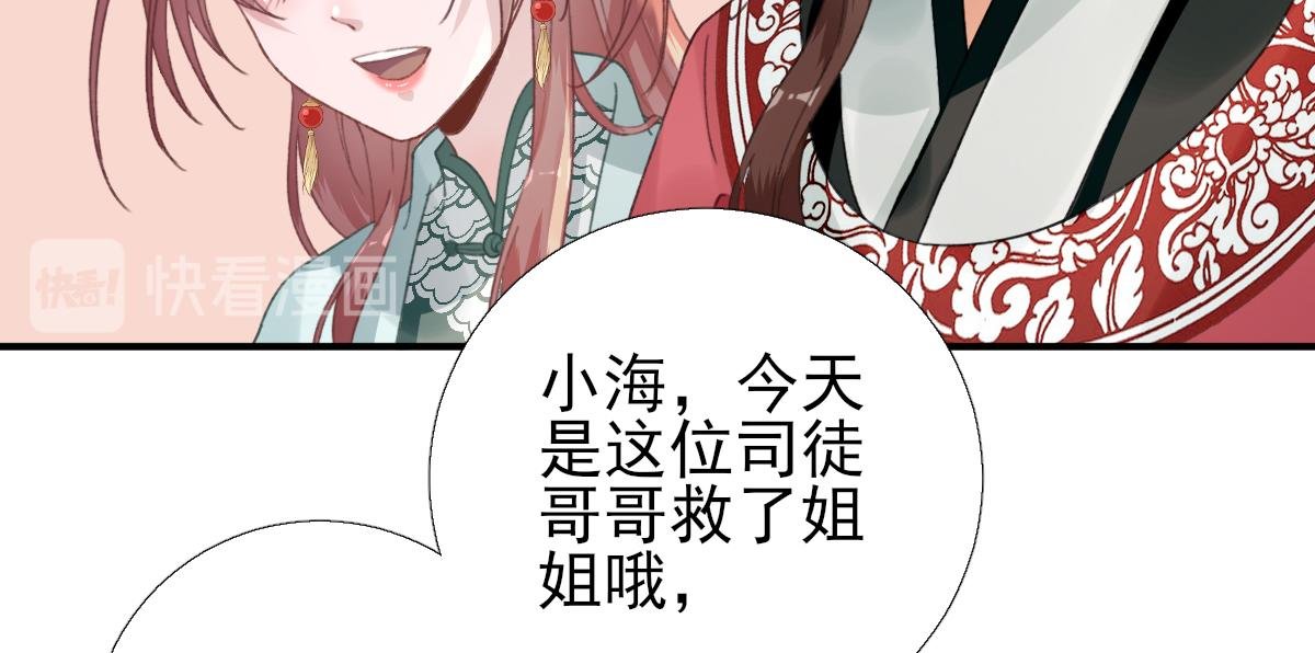 第91话 答谢