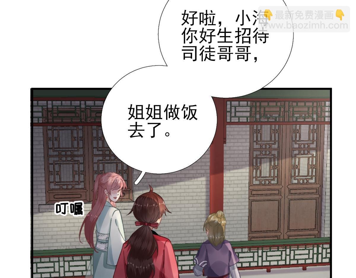 第91话 答谢