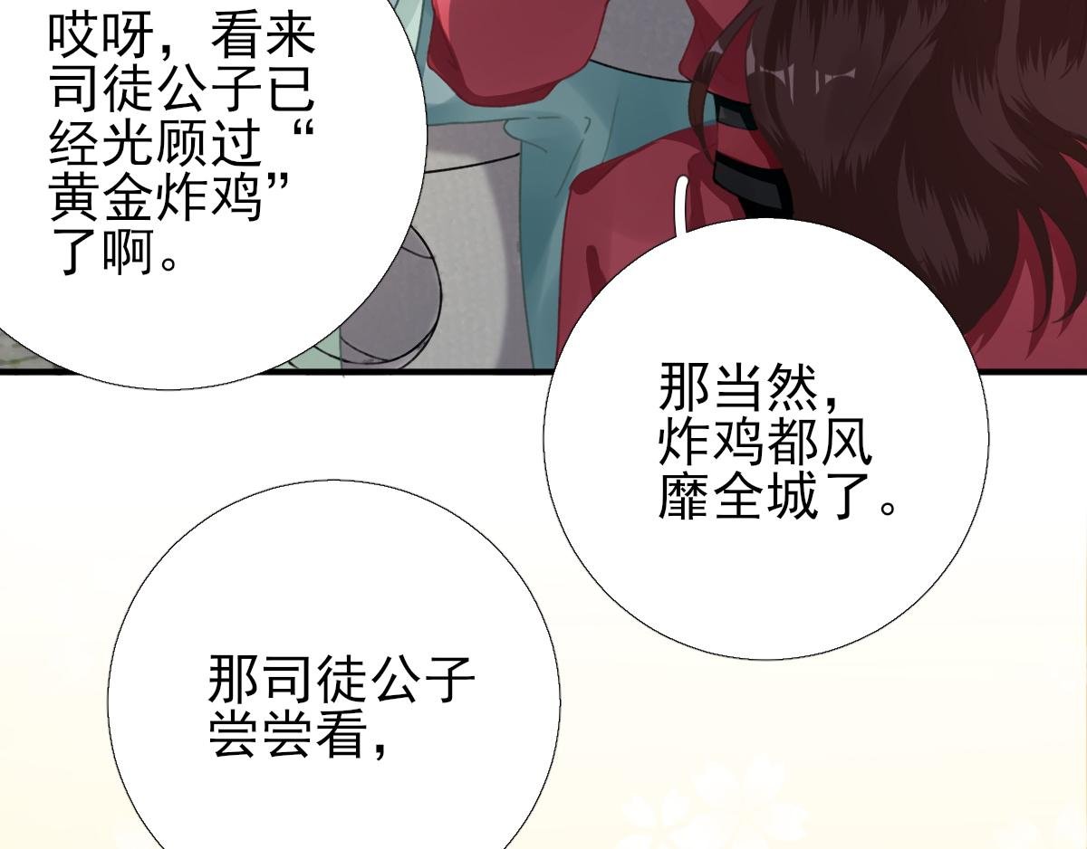 第91话 答谢