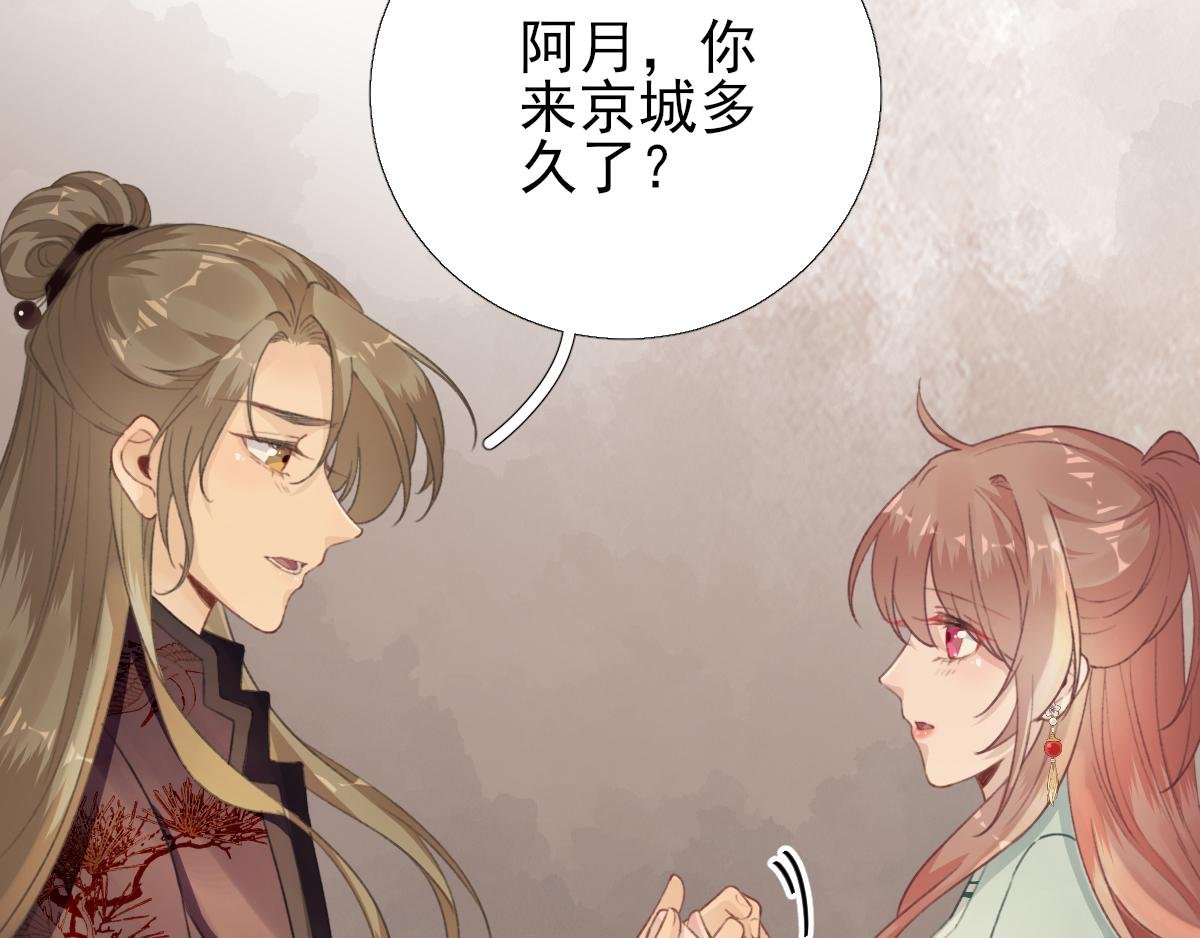 第94话 商议对策