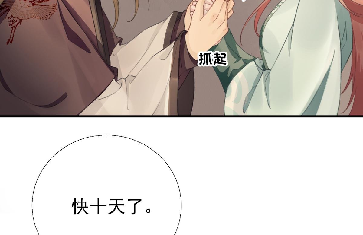 第94话 商议对策