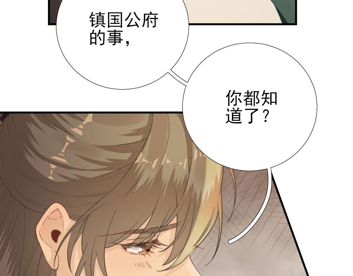 第94话 商议对策