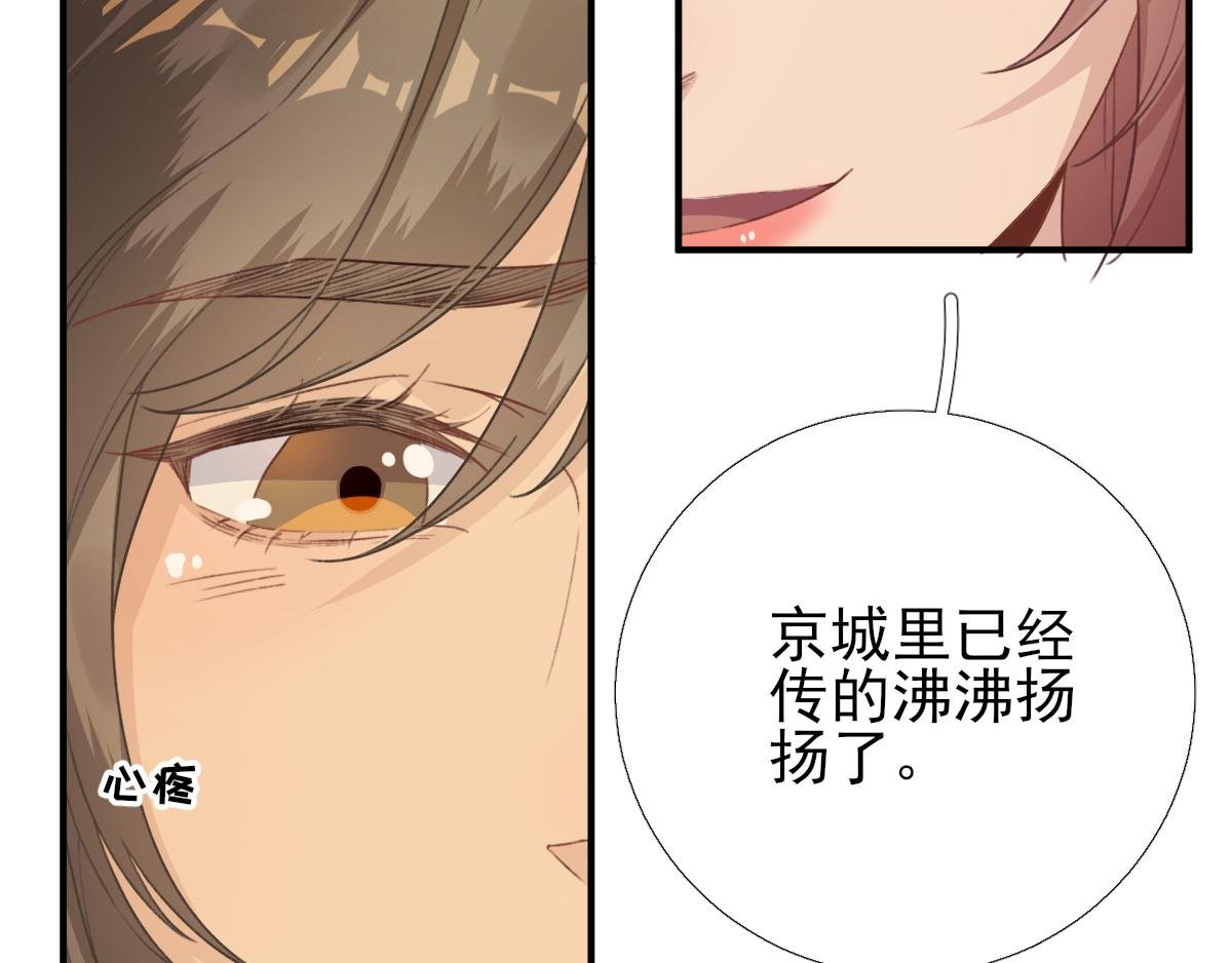 第94话 商议对策