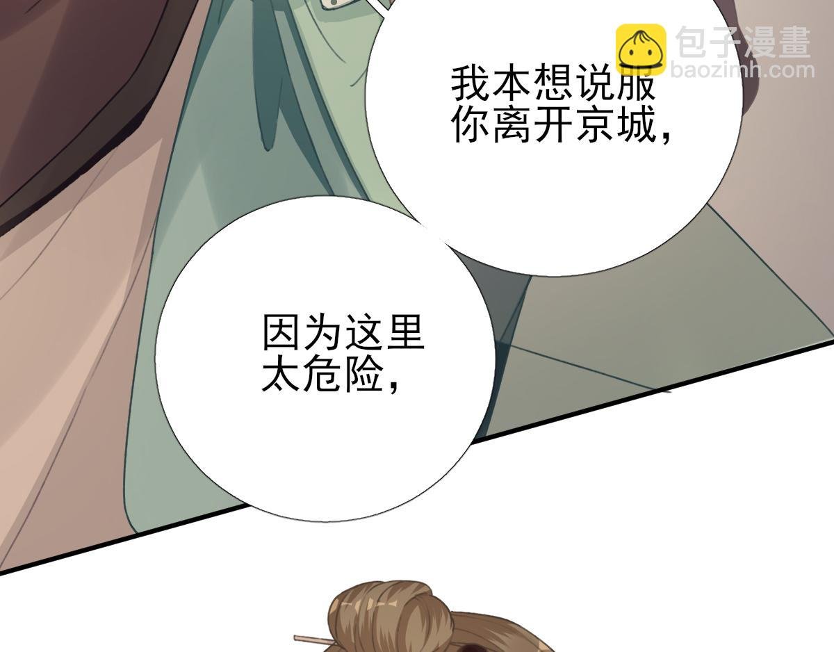 第94话 商议对策