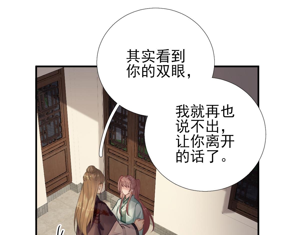 第94话 商议对策