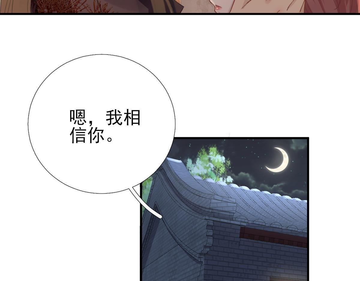 第94话 商议对策