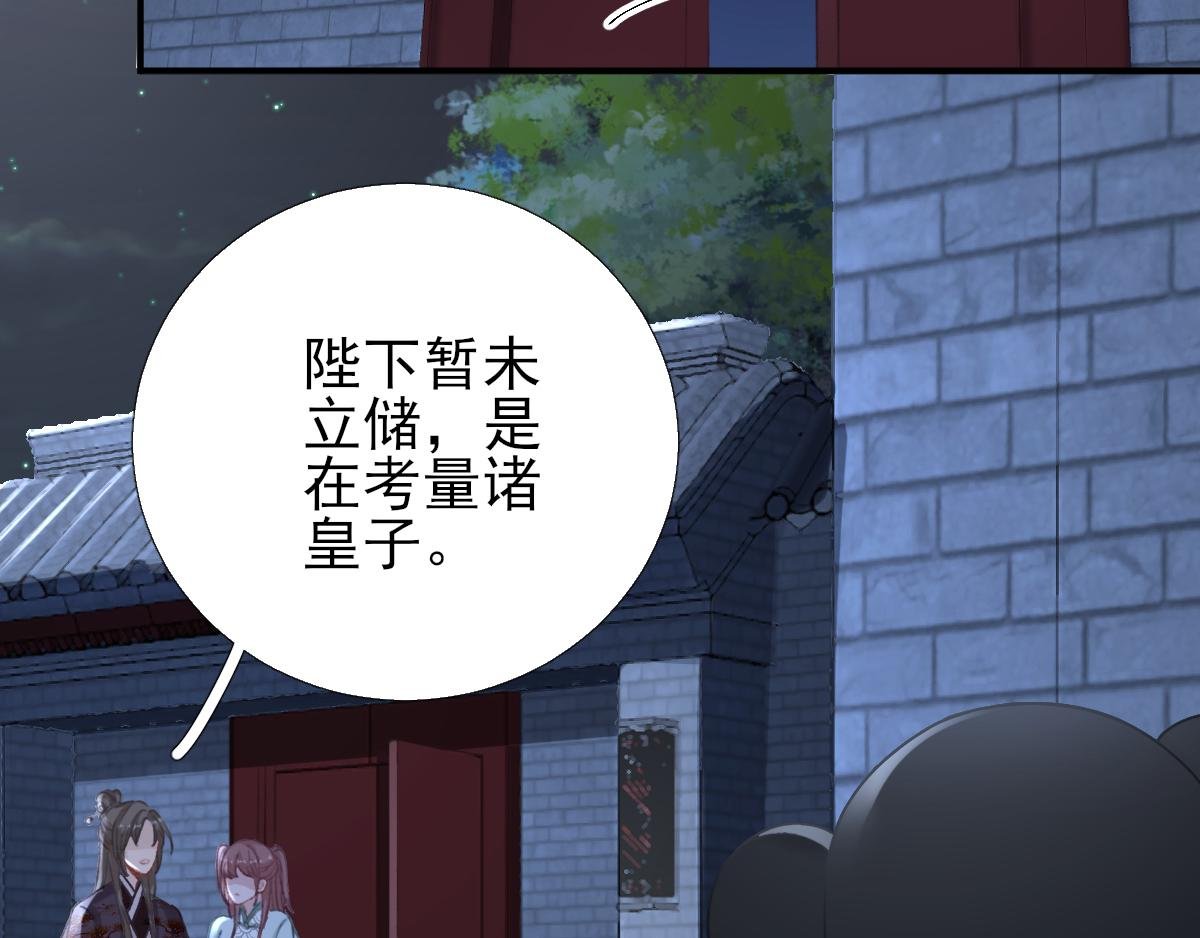 第94话 商议对策