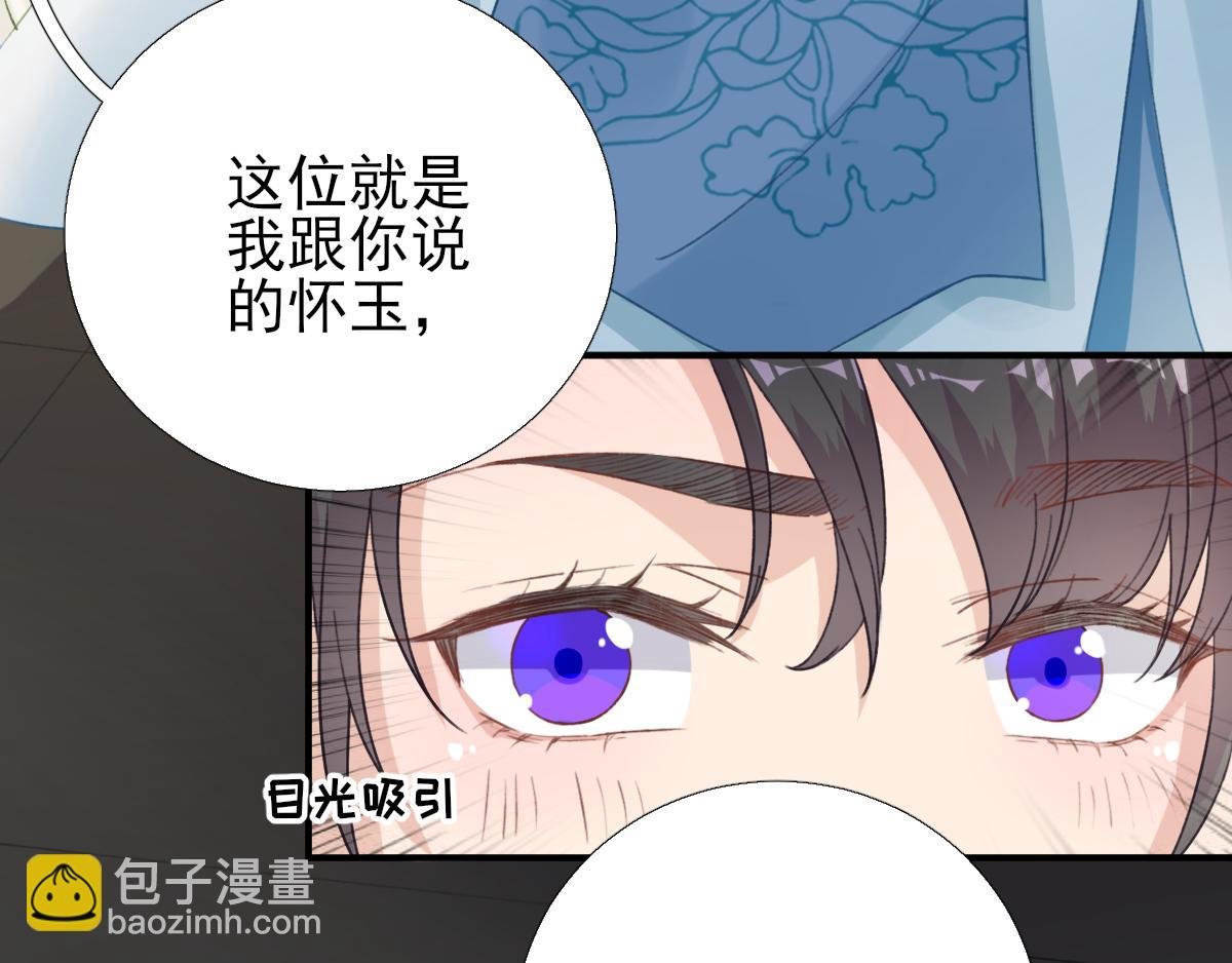 第95话 怀玉