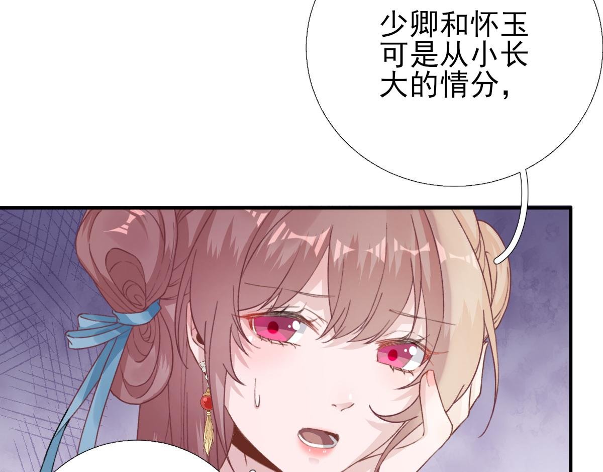 第96话 阴谋