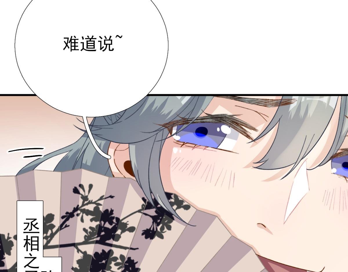 第96话 阴谋