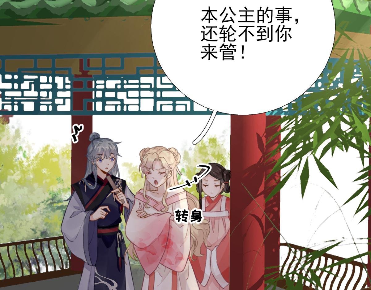 第96话 阴谋