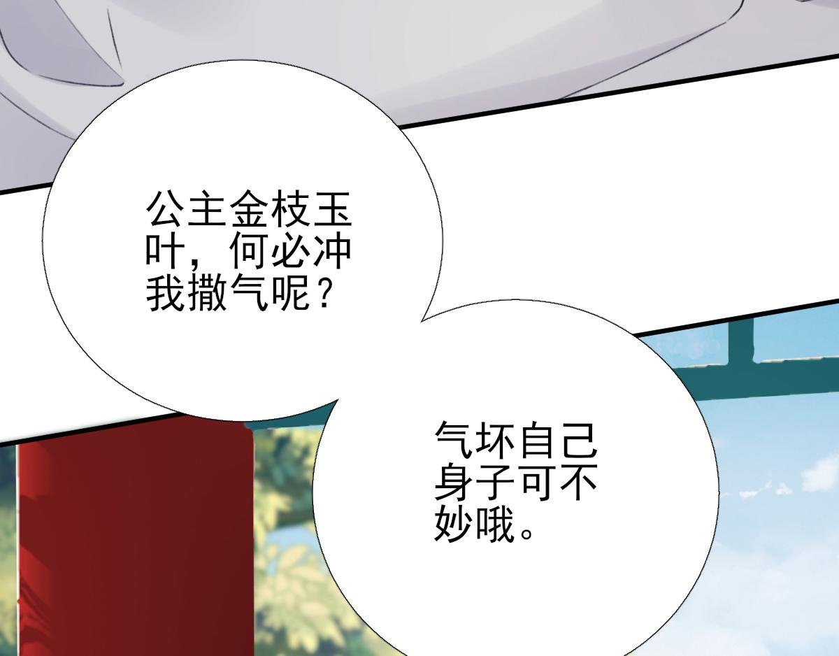 第96话 阴谋