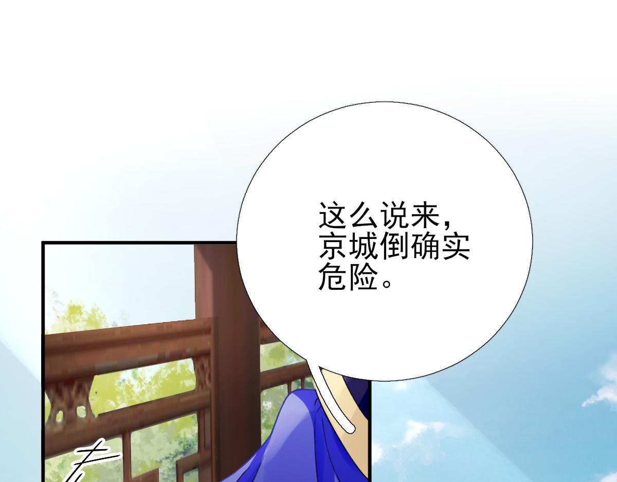 第97话 新的计划
