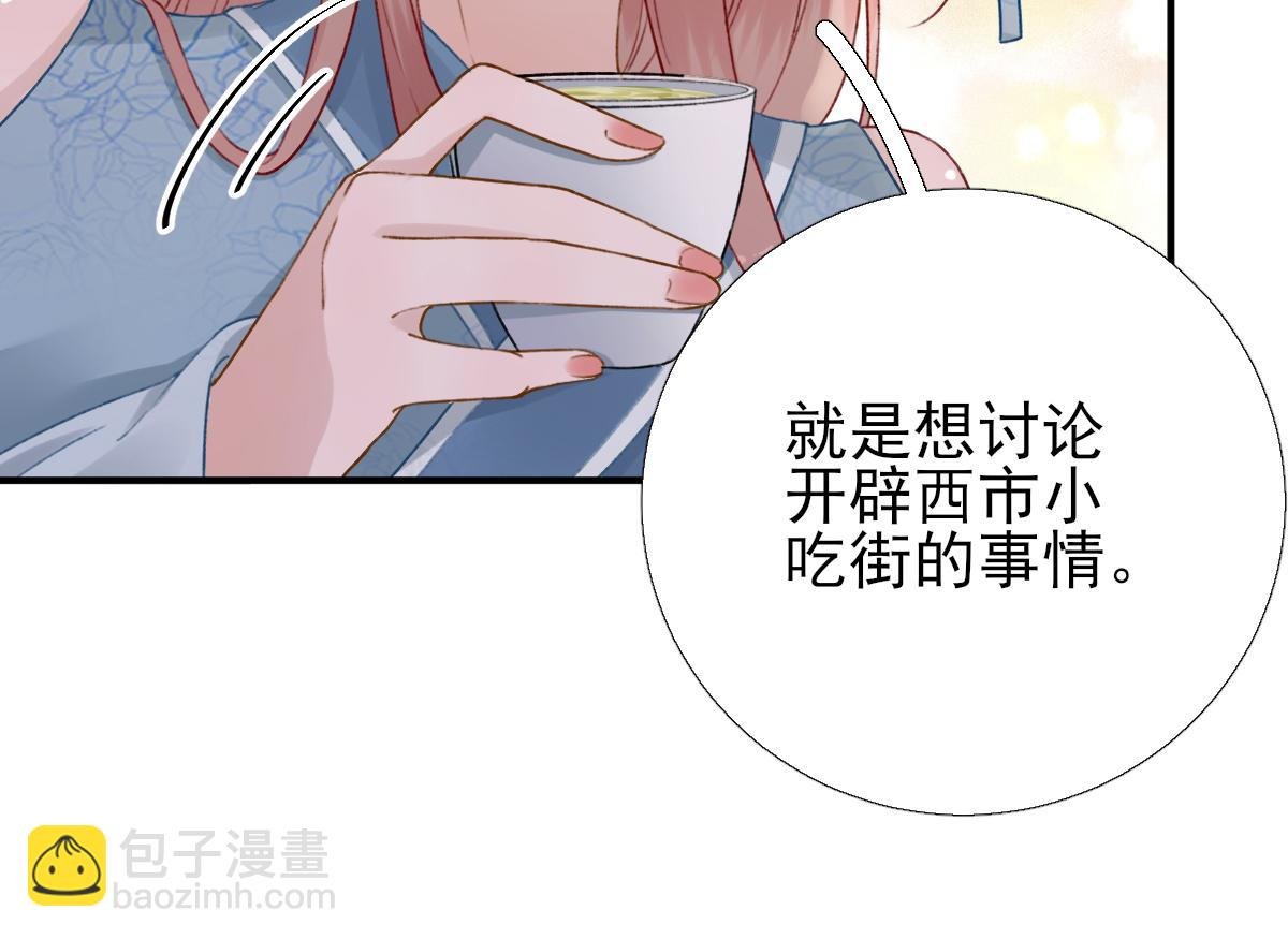 第97话 新的计划