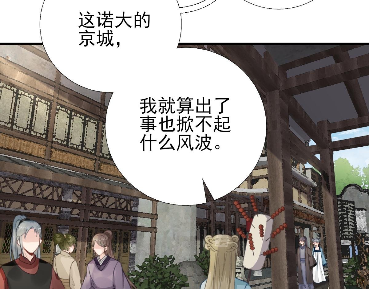 第97话 新的计划