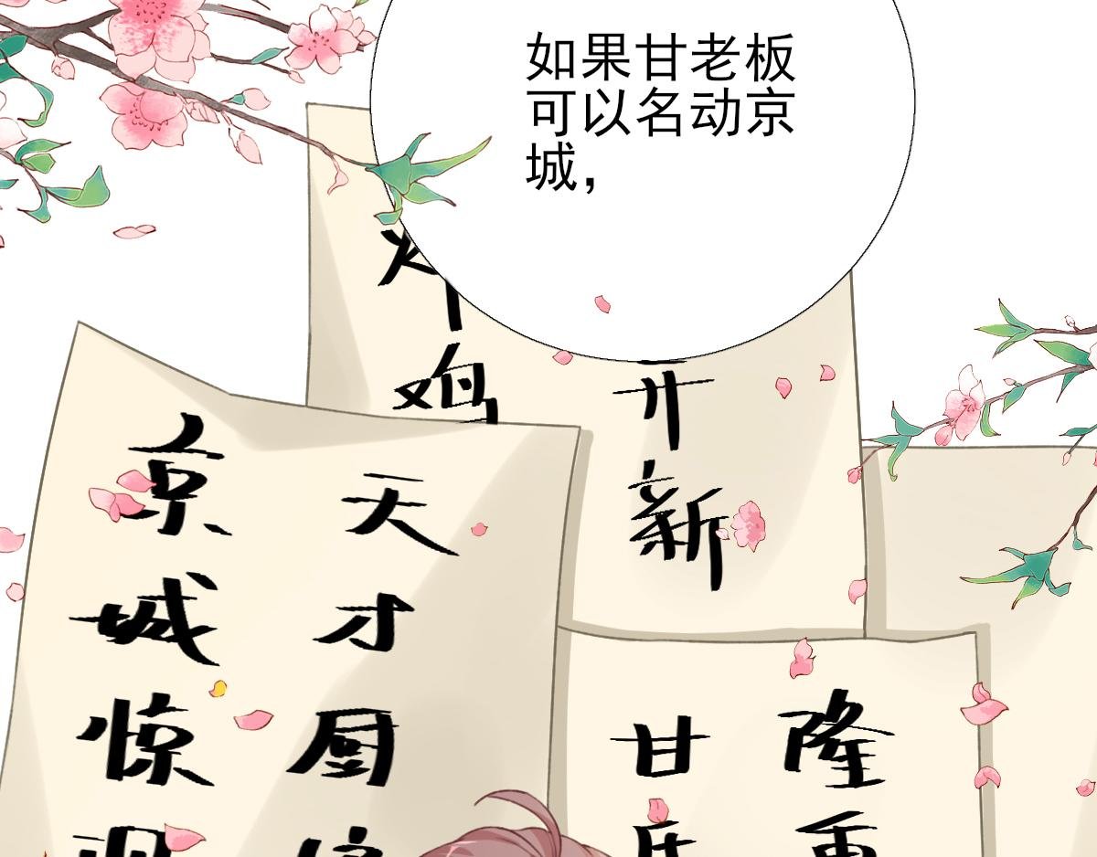 第97话 新的计划