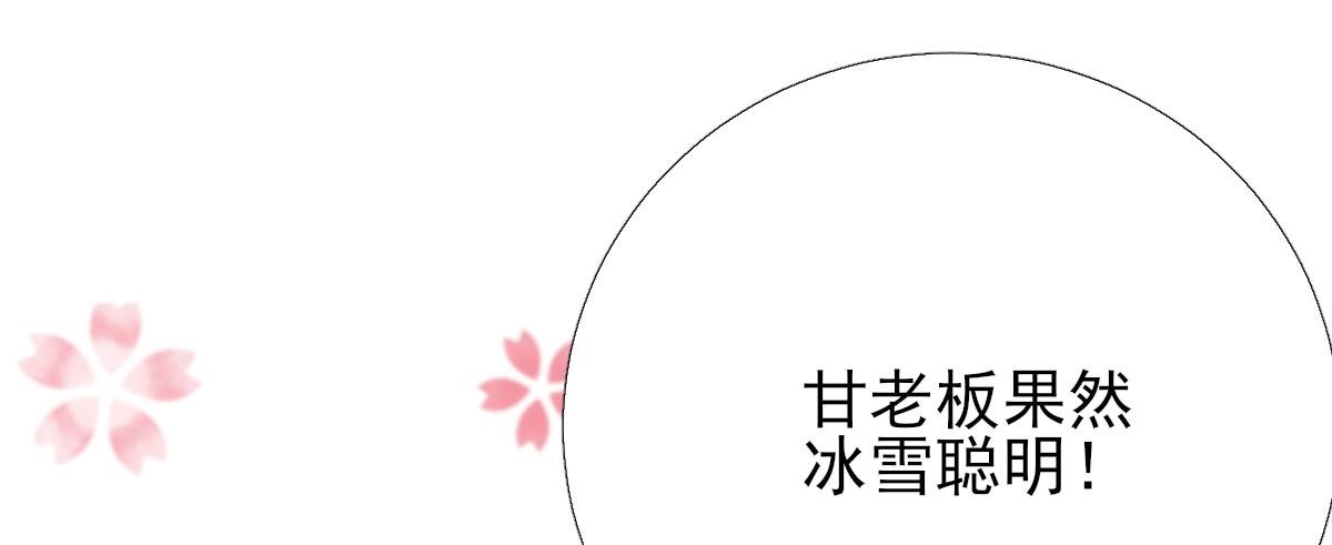 第97话 新的计划
