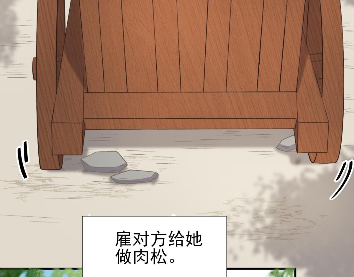 第98话 京郊遇险