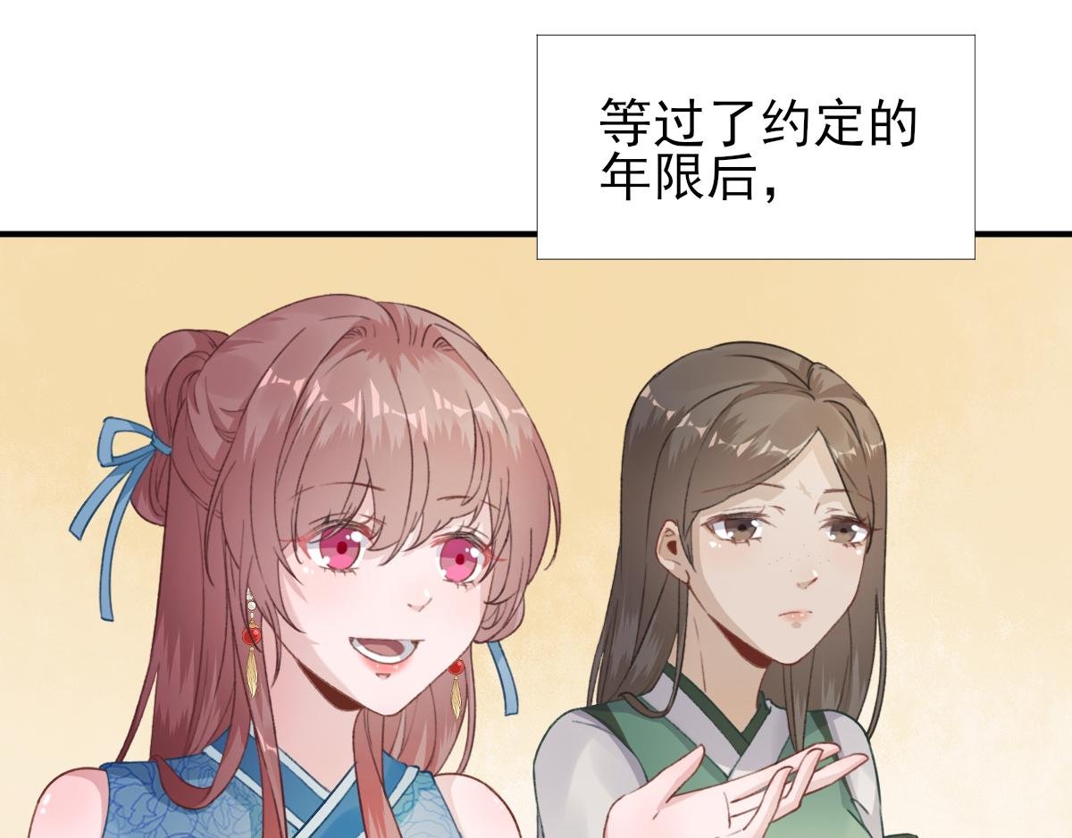 第98话 京郊遇险