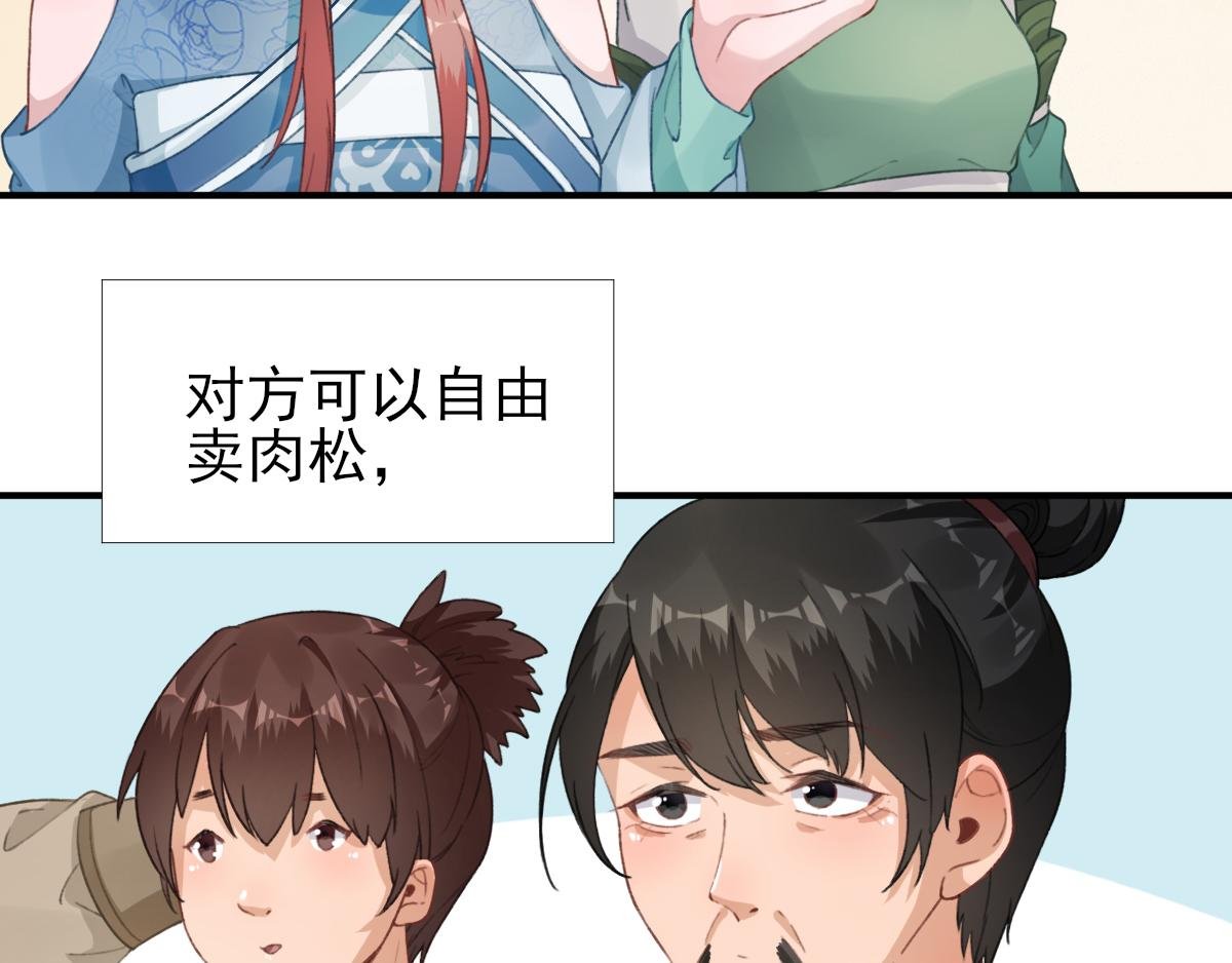 第98话 京郊遇险