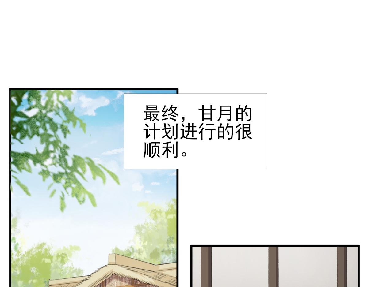 第98话 京郊遇险