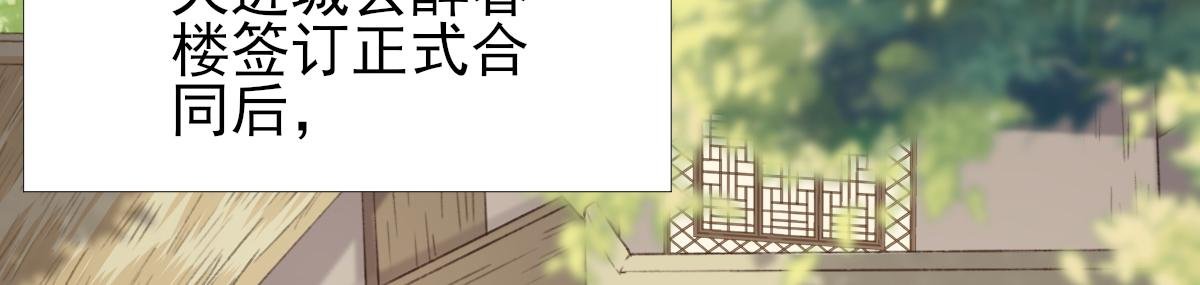 第98话 京郊遇险