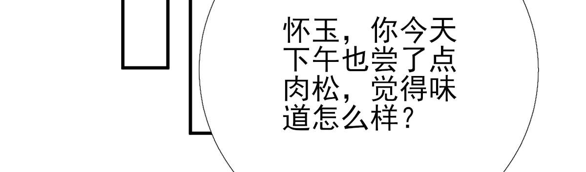 第98话 京郊遇险
