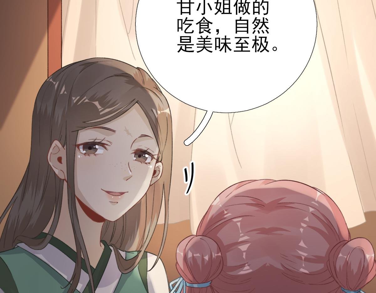 第98话 京郊遇险