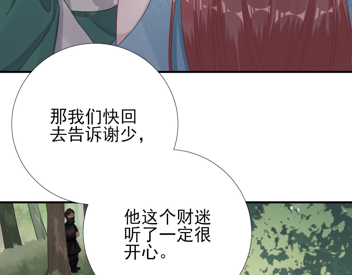 第98话 京郊遇险