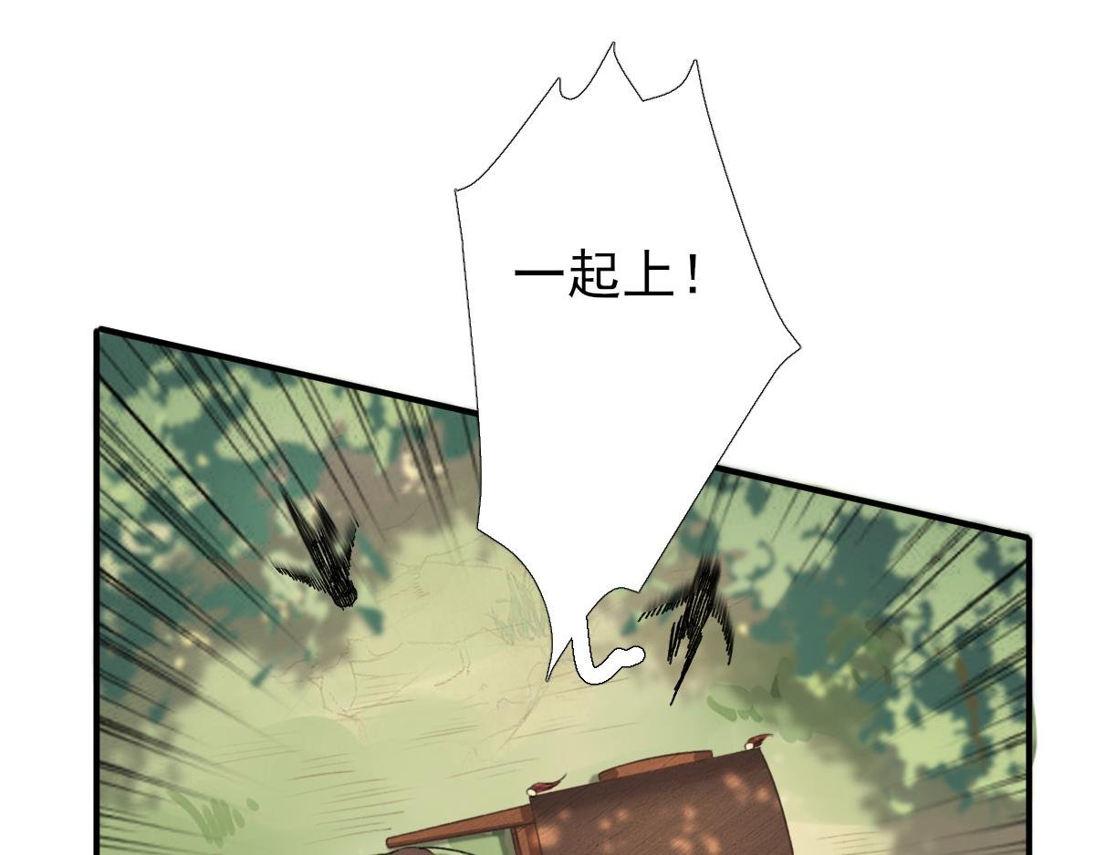 第98话 京郊遇险