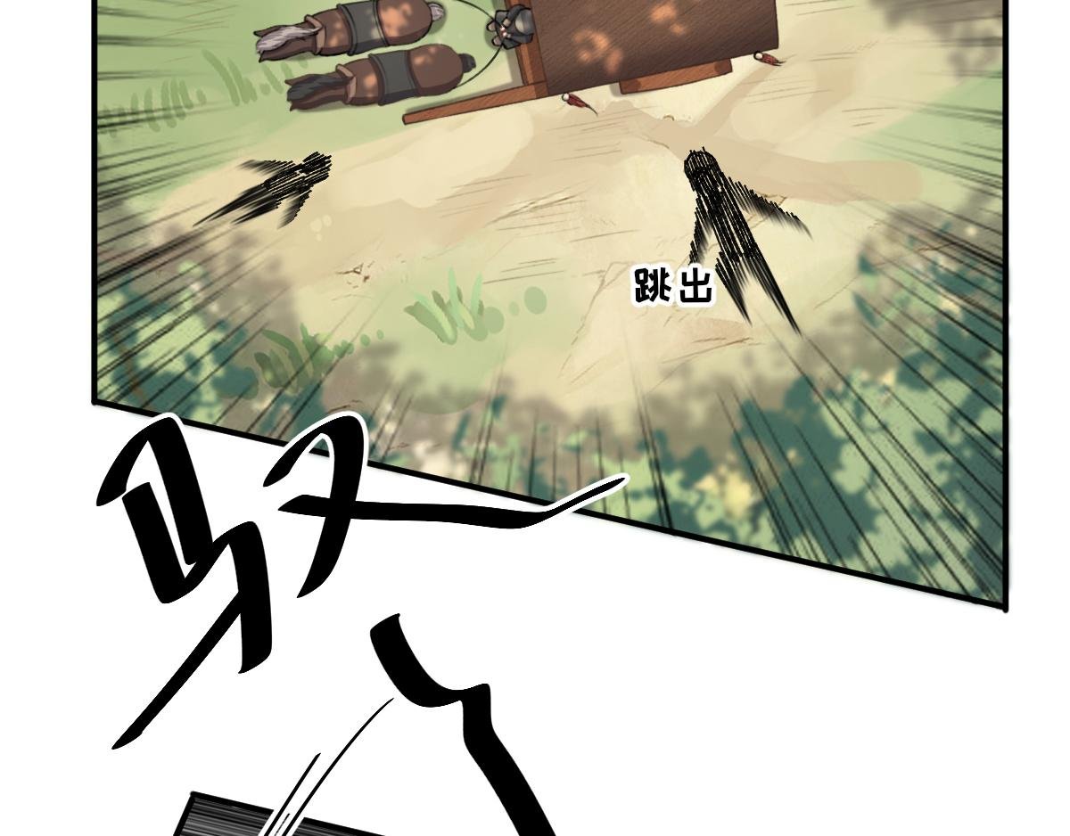 第98话 京郊遇险