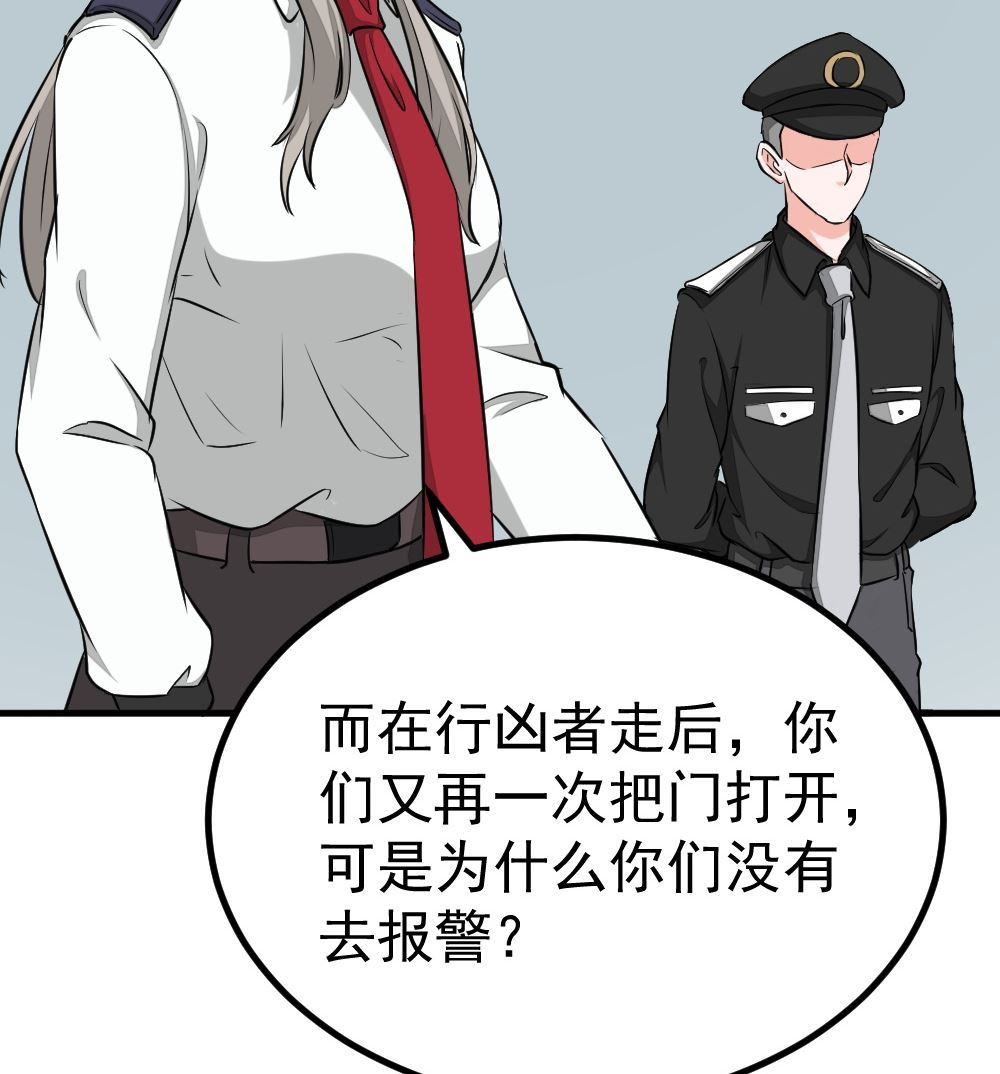 第12回 无关人员