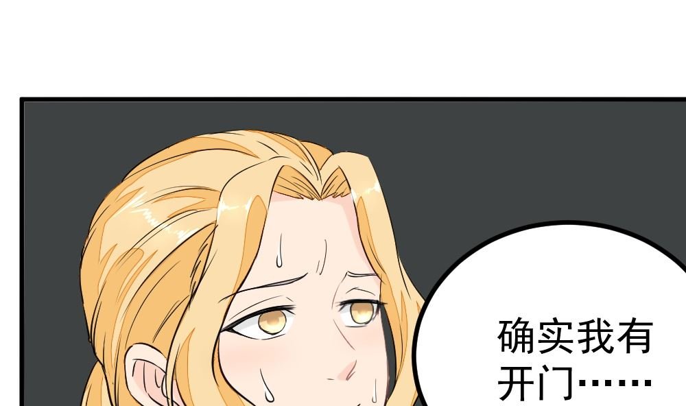 第12回 无关人员