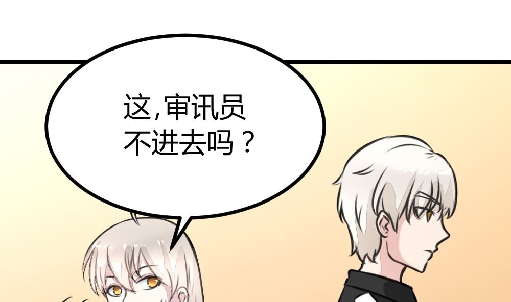 第16回 审讯同学