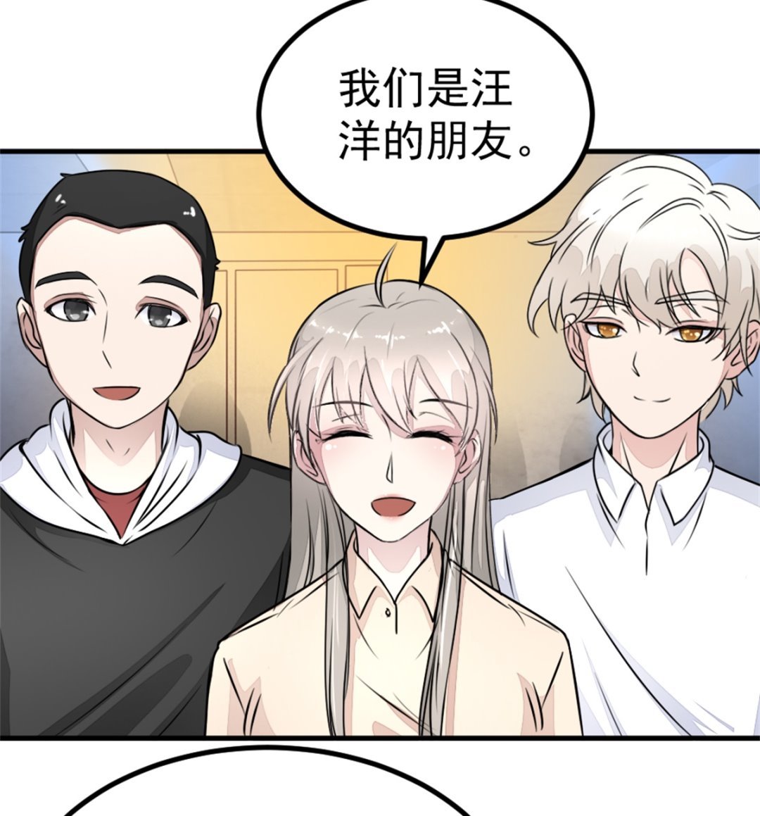 第17回 汪洋的异状