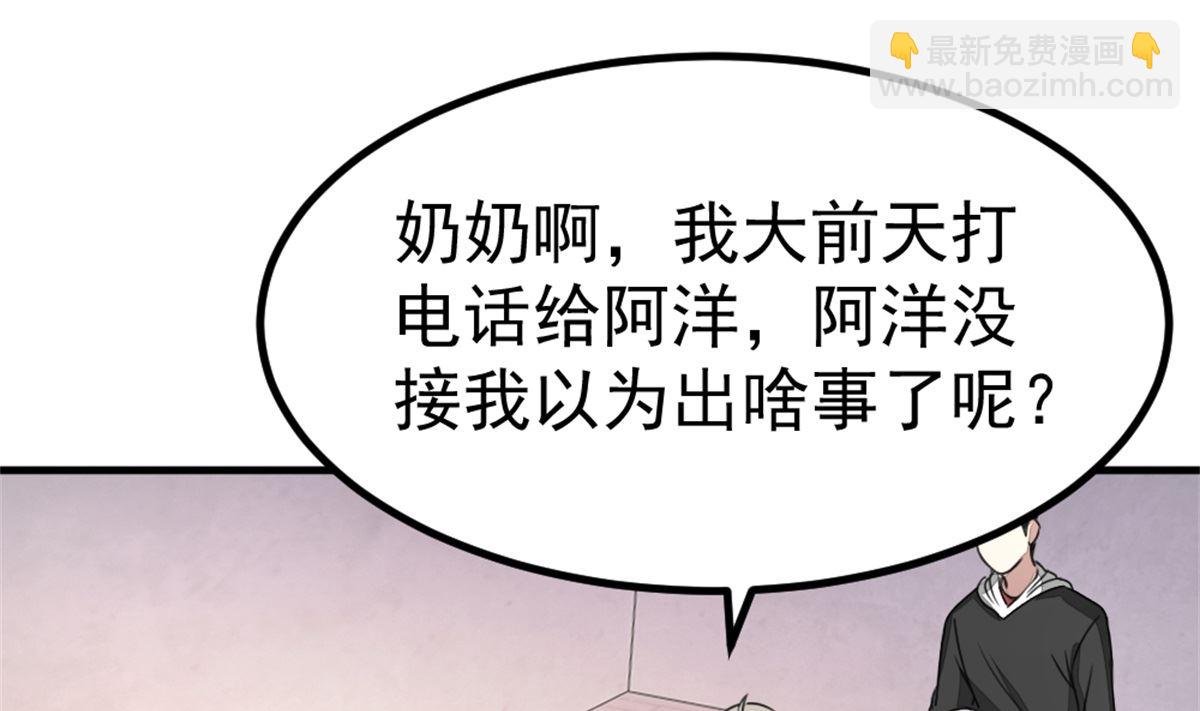 第17回 汪洋的异状