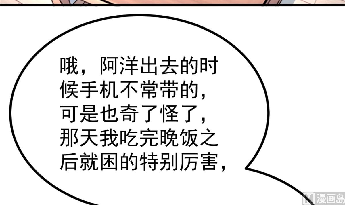 第17回 汪洋的异状