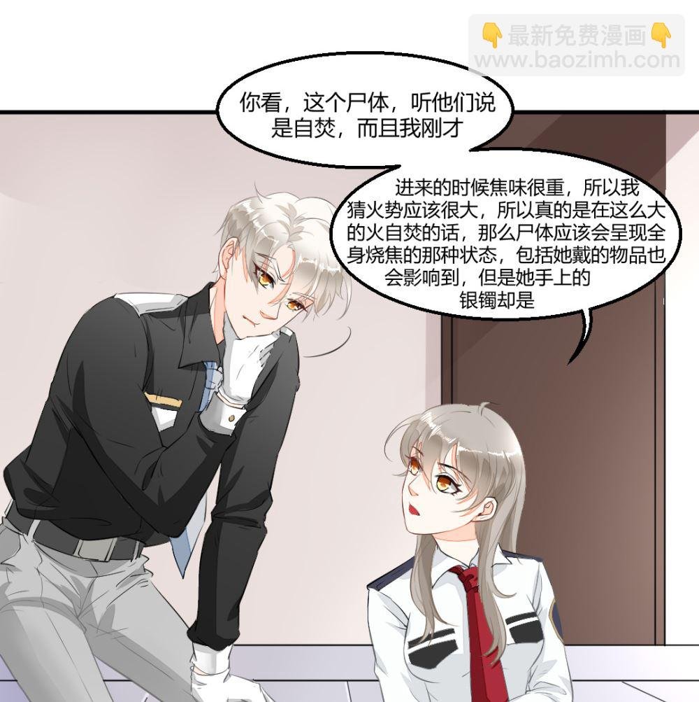 第1回 当红艺人事件（下）